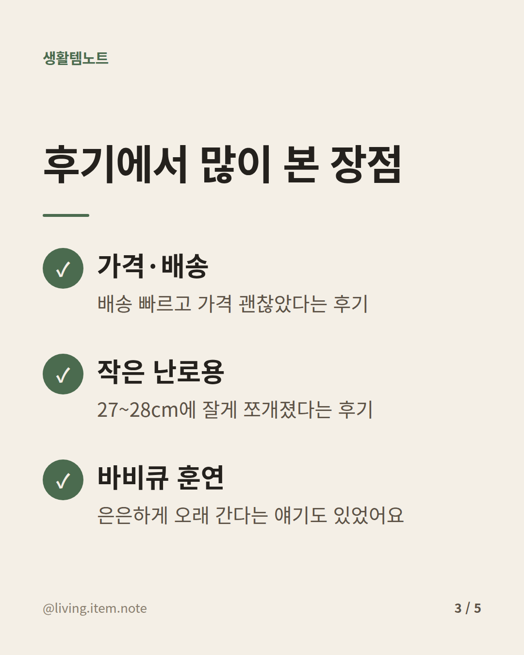 장작 정리 카드 3