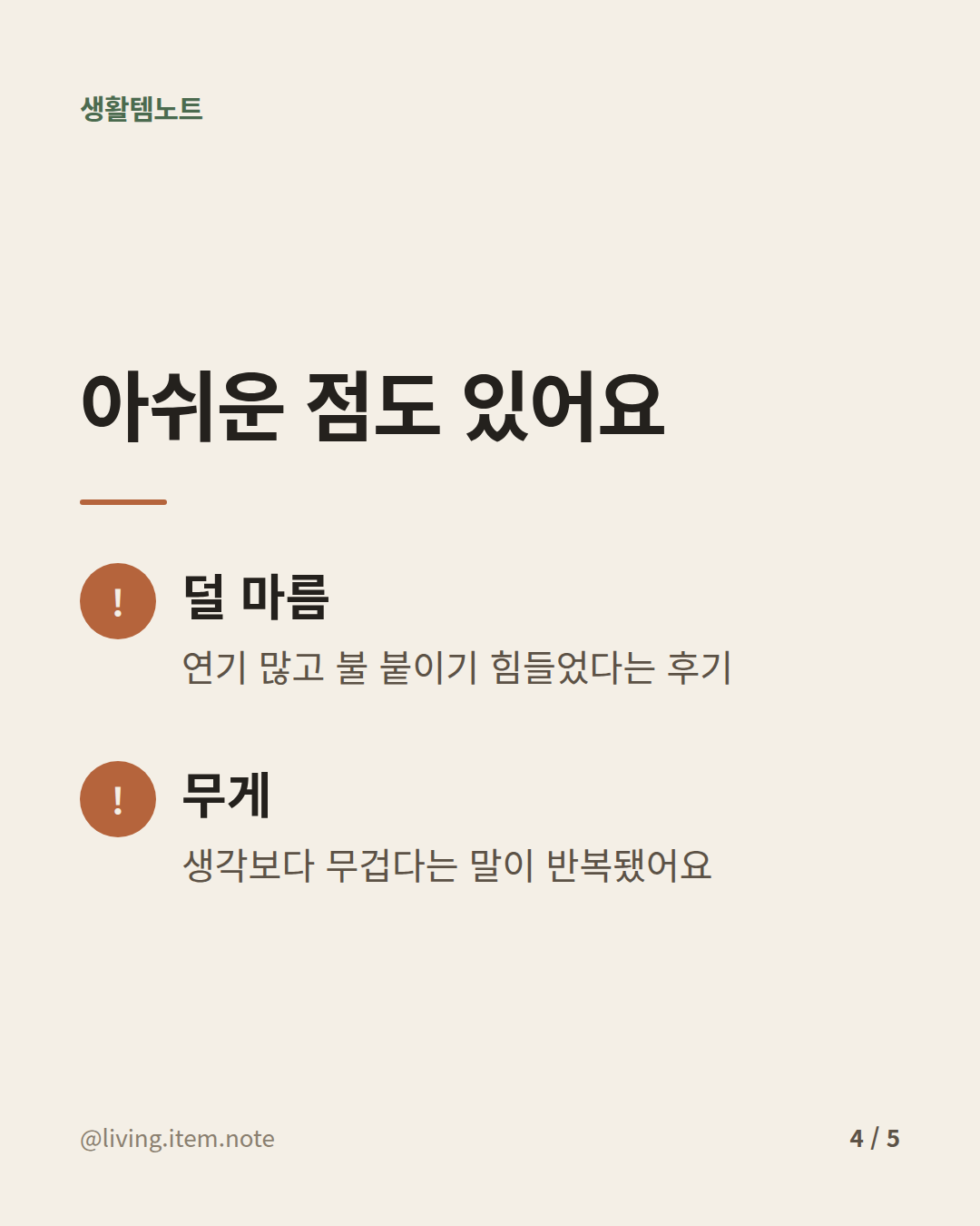 장작 정리 카드 4